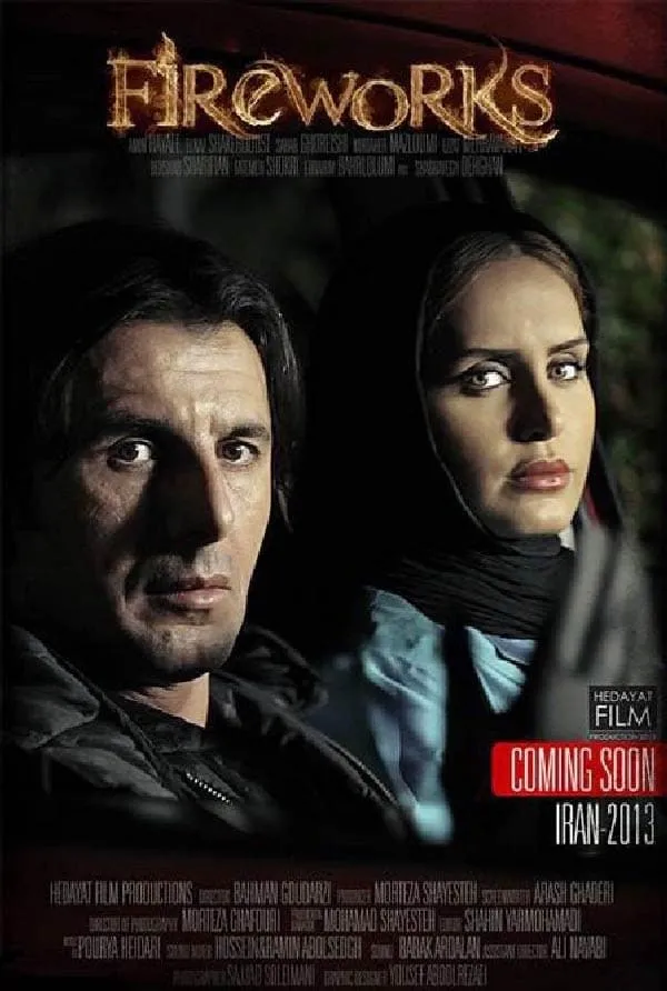 فیلم آتیش بازی