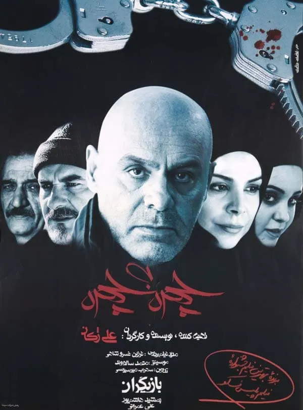 فیلم چهره به چهره