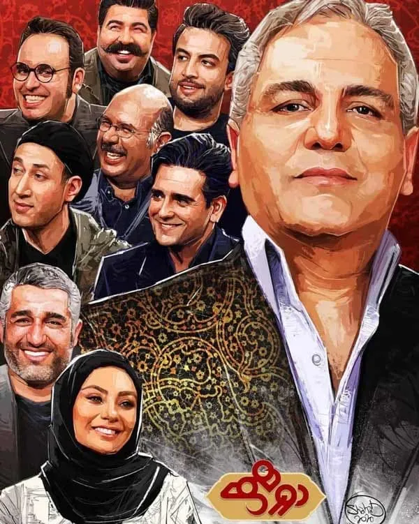 سریال دورهمی