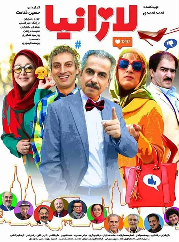 فیلم لازانیا