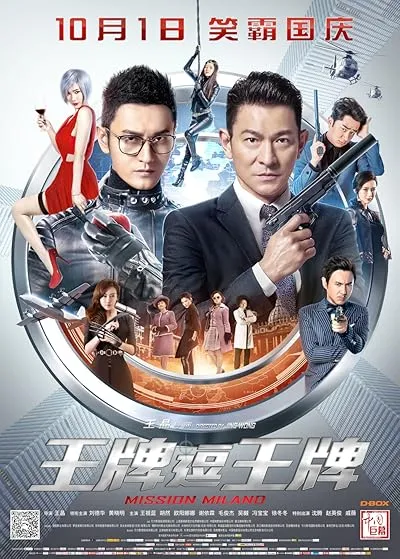  فیلم Mission Milano 2016