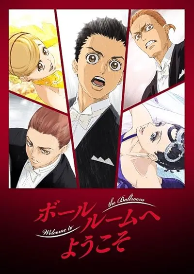  انیمه Welcome to the Ballroom