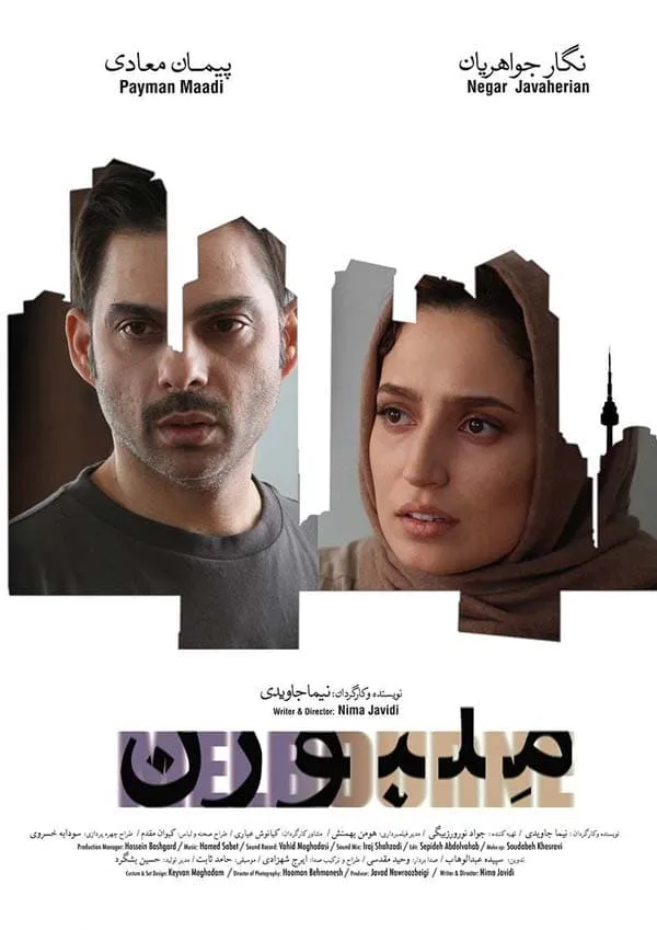 فیلم ملبورن