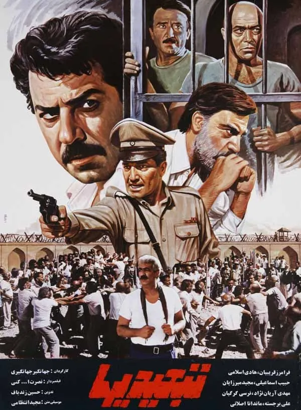 فیلم تبعیدی‌ها