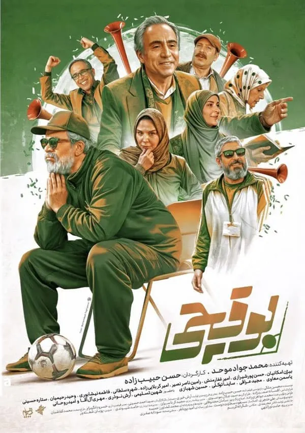 سریال بوقچی