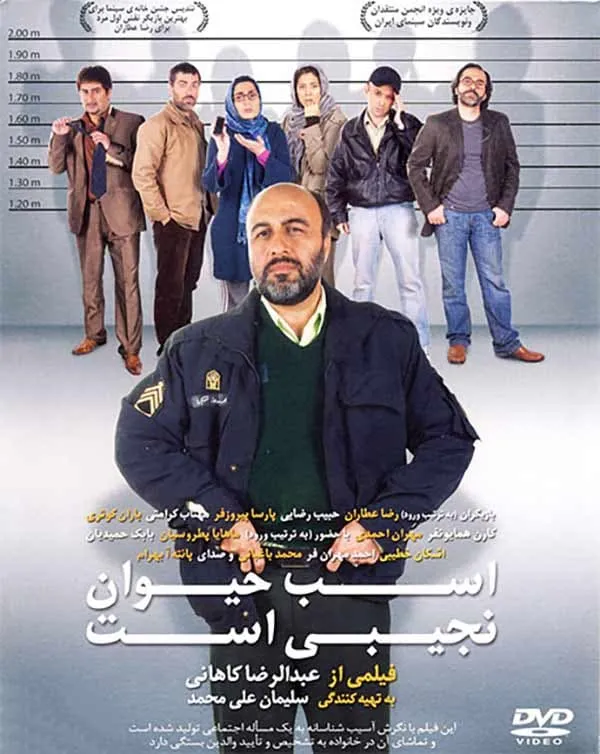 فیلم اسب حیوان نجیبی است