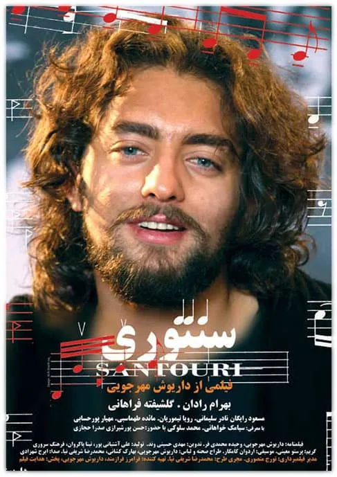 فیلم سنتوری