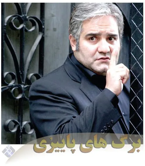 فیلم برگ های پاییزی