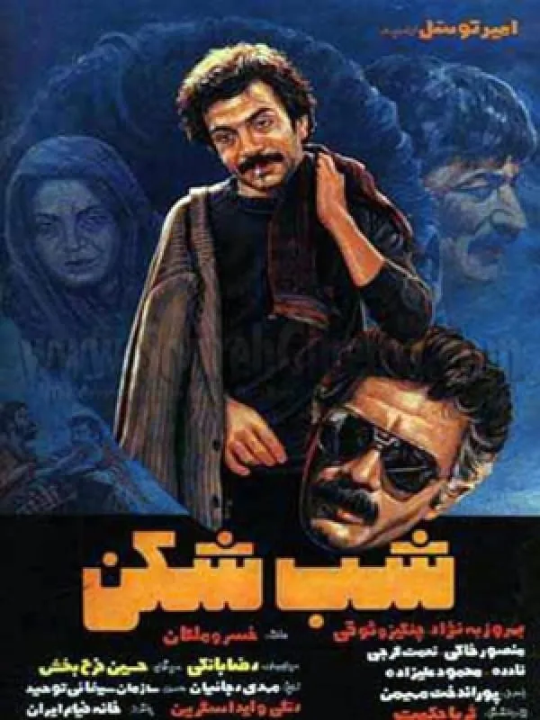 فیلم شب شکن