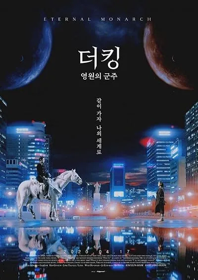 سریال ترکی The King Eternal Monarch
