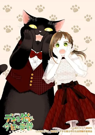  انیمه The Masterful Cat Is Depressed Again Today