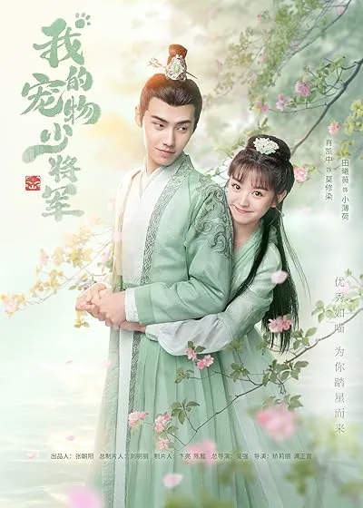  سریال Be My Cat