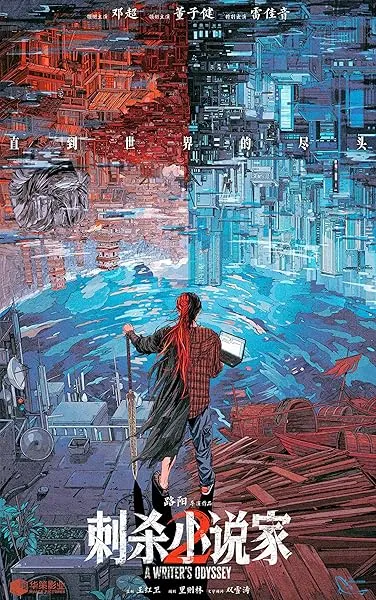  فیلم A Writer’s Odyssey 2 2025