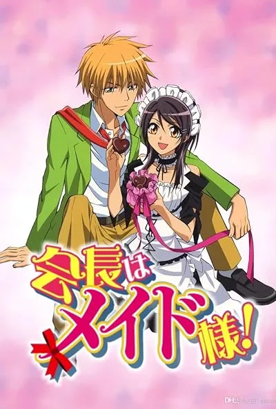  انیمه Maid Sama
