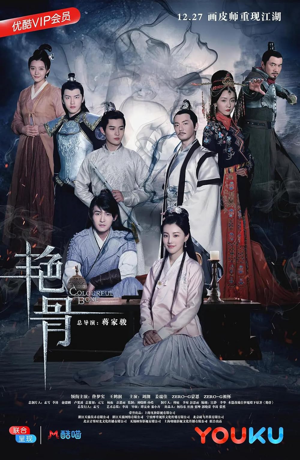  سریال Beautiful Bones